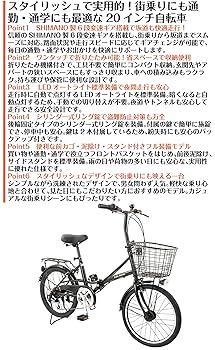 Amazon | 折りたたみ自転車 20インチ 軽量 コンパクト シマノ6段